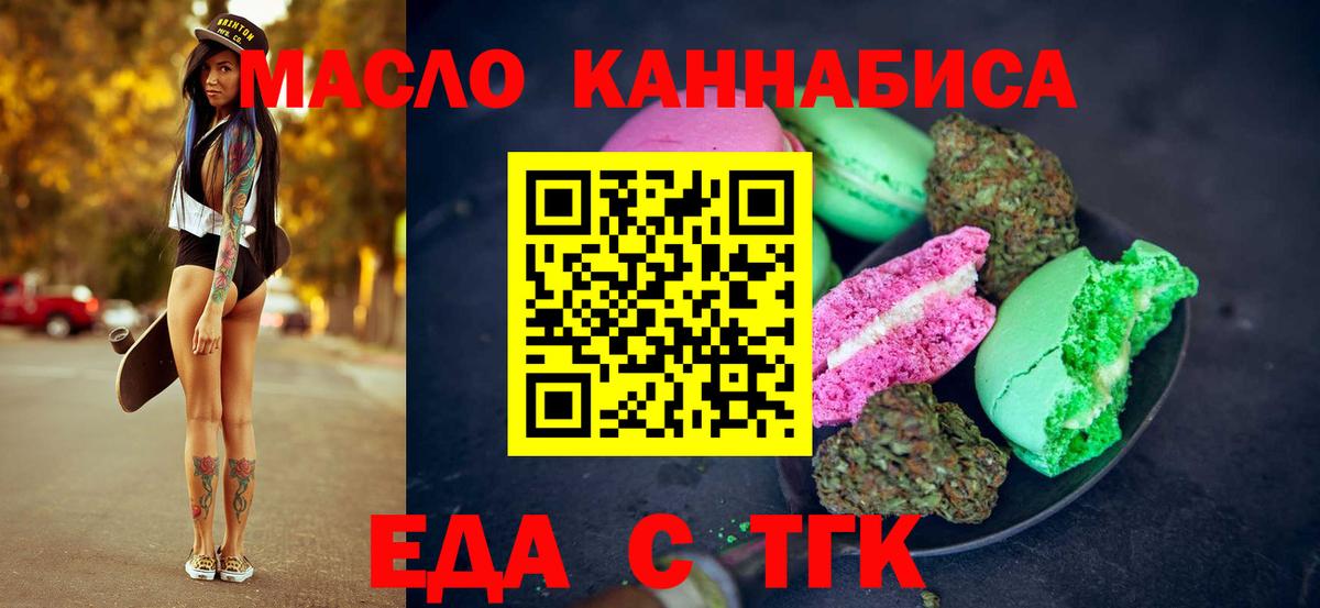 Кимовск  Cannafood марихуана  Вход с VPN 