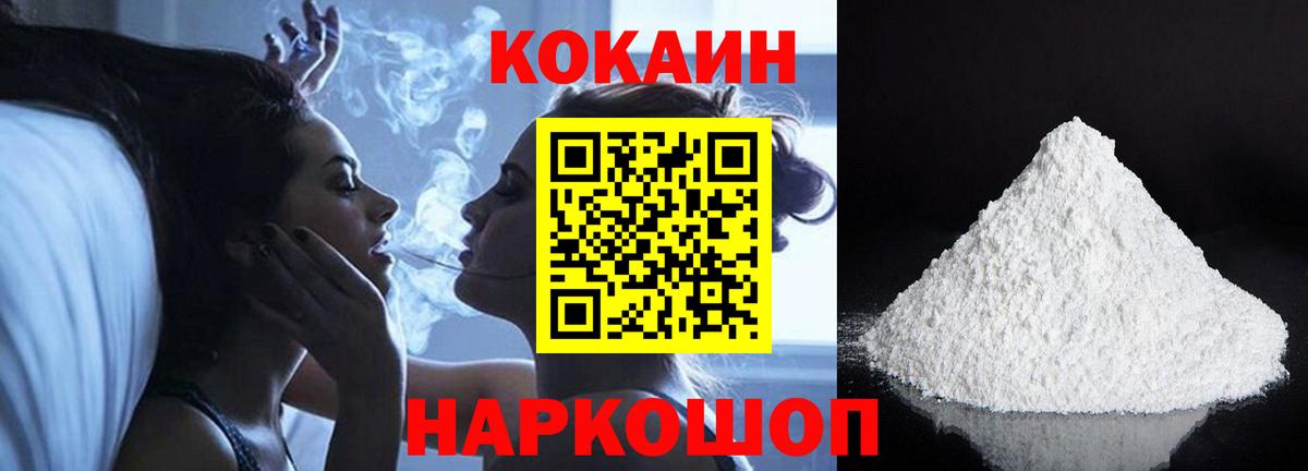 КОКАИН Columbia  Вход с VPN  Cocaine  Кимовск 