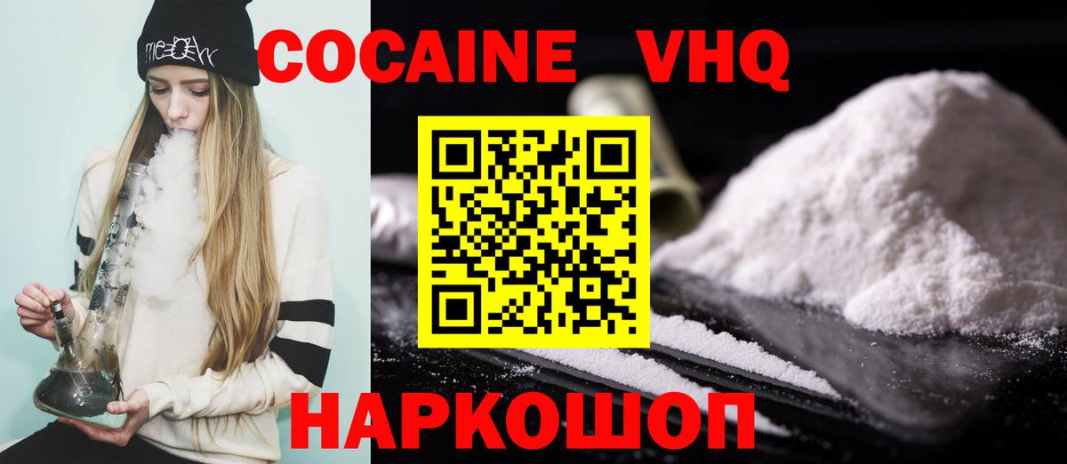 COCAIN Fish Scale Кимовск