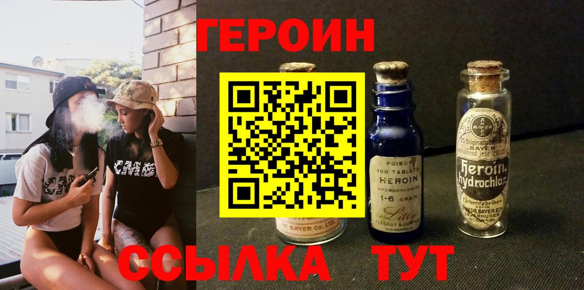 ГЕРОИН  Героин афганец  Вход с VPN  Кимовск 
