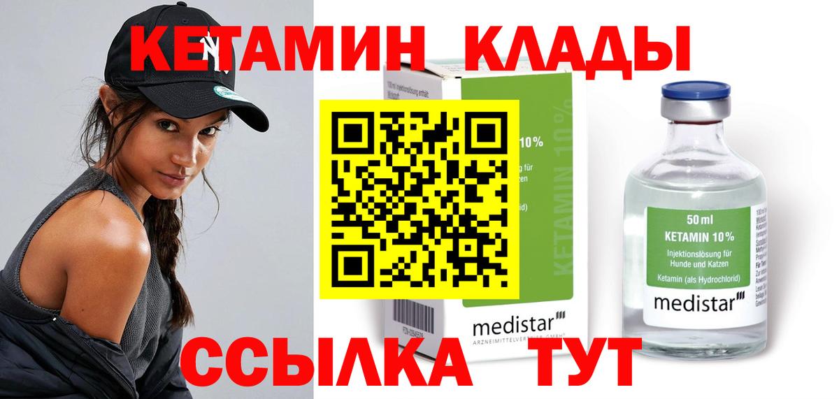 МЕГА рабочий сайт  Вход с VPN  Кимовск  Кетамин ketamine  Кетамин VHQ 