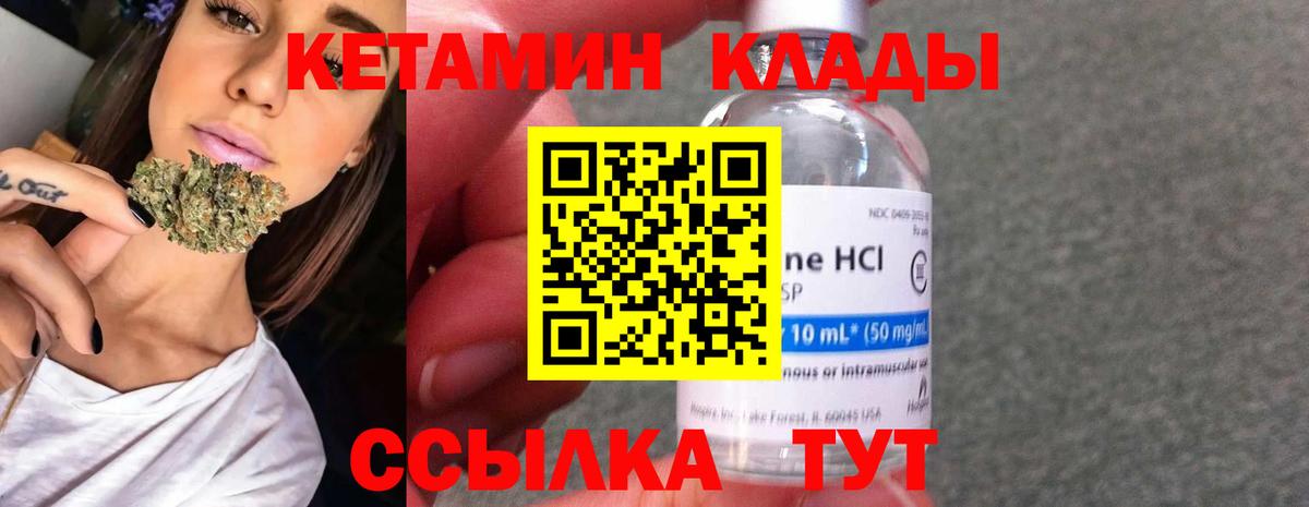 КЕТАМИН ketamine Кимовск