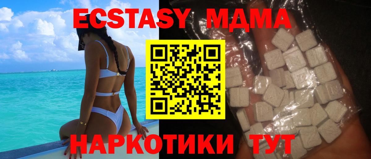 МДМА Molly Кимовск