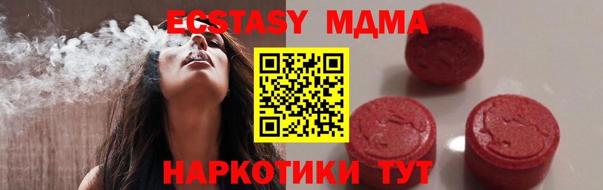 МДМА crystal  MDMA молли  Вход с VPN  MDMA  Кимовск 