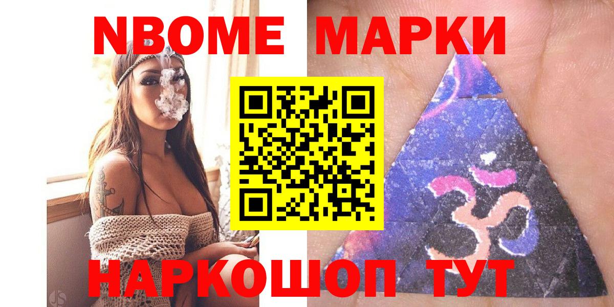 Кимовск  Марки NBOMe 1500мкг  Вход с VPN  Марки NBOMe 1500мкг 